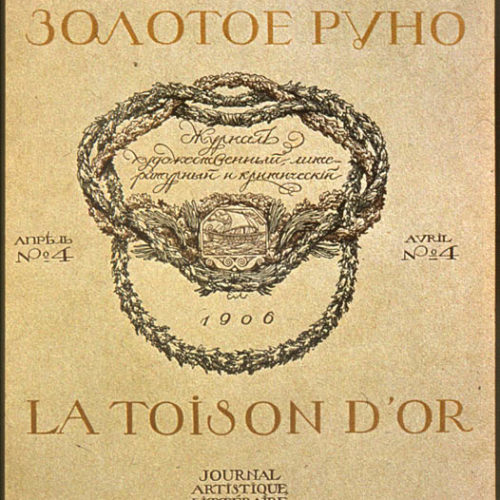 "Золотое Руно" выпуск №4 апрель 1906 год