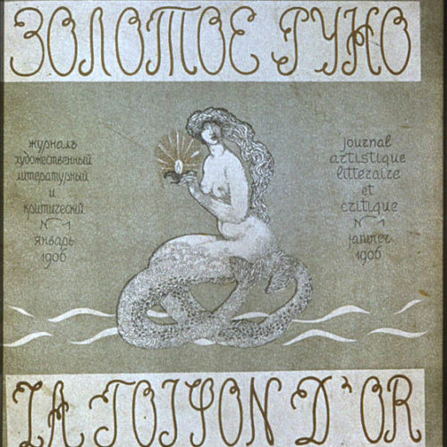 "Золотое Руно" выпуск №1, январь 1906 год.