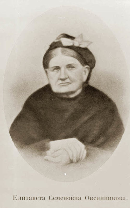 Елизавета Семеновна Овсянникова (Золотова) 1820-?